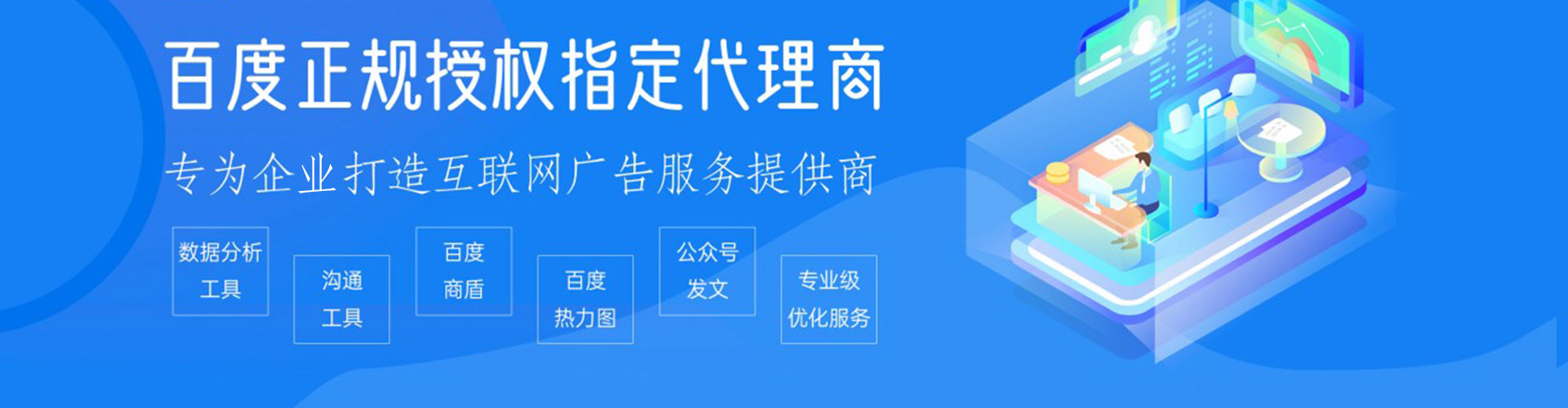桐乡信息流推广